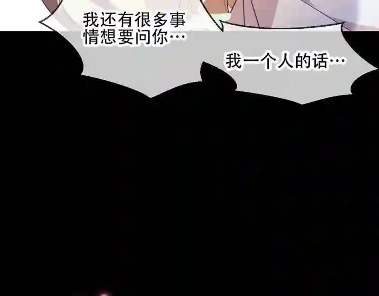 第93话 苏醒 第74页