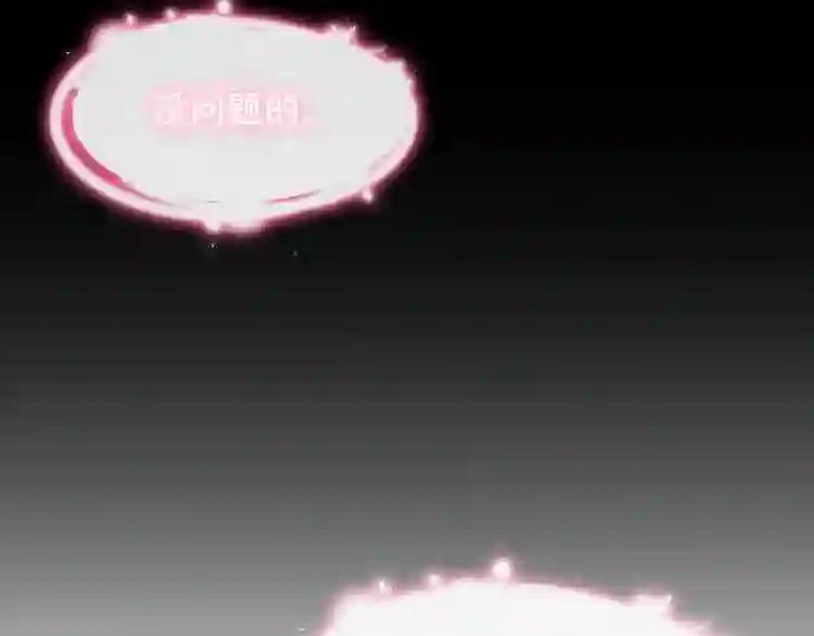 第93话 苏醒 第75页