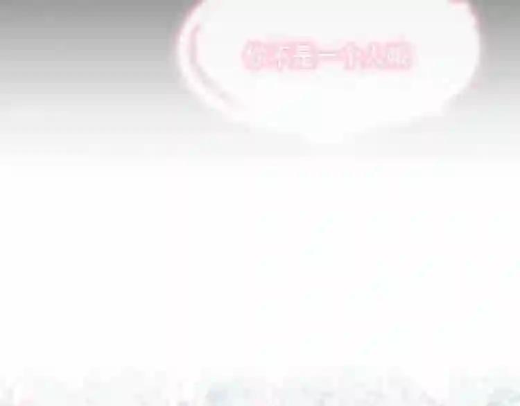 第93话 苏醒 第76页