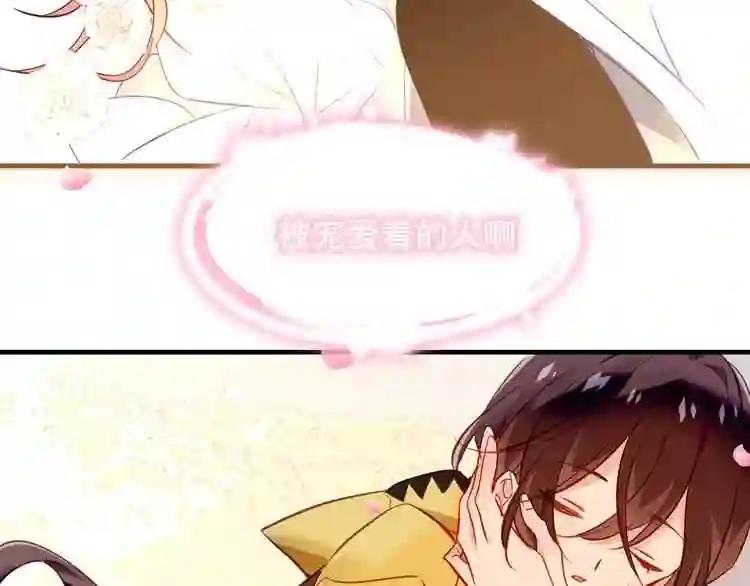 第93话 苏醒 第78页