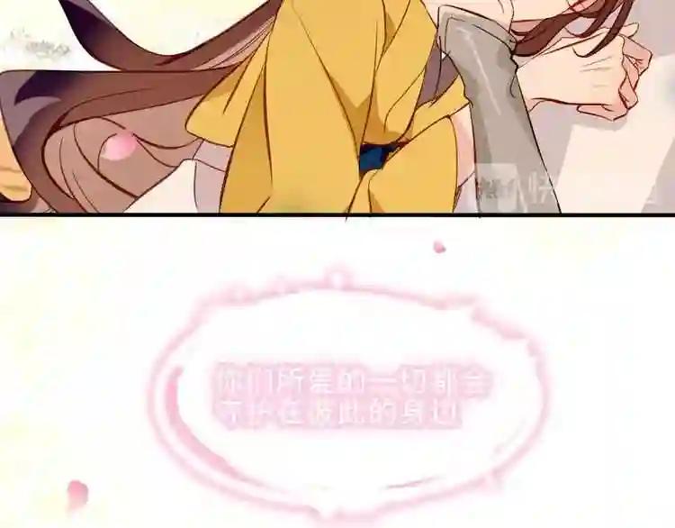 第93话 苏醒 第79页