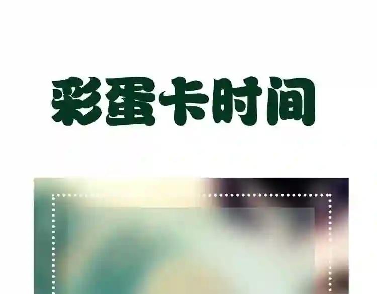 第93话 苏醒 第81页