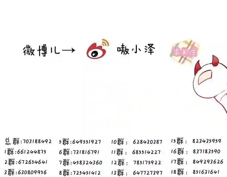 第93话 苏醒 第83页