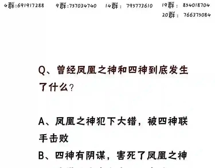 第93话 苏醒 第84页