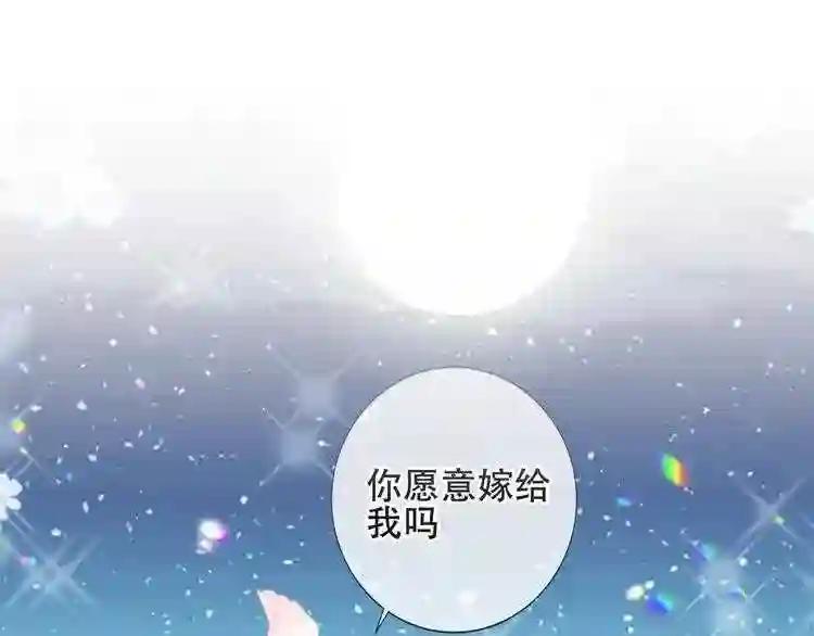 第166话 婚礼前夕 第1页