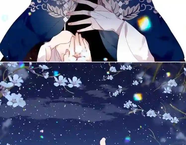 第166话 婚礼前夕 第3页