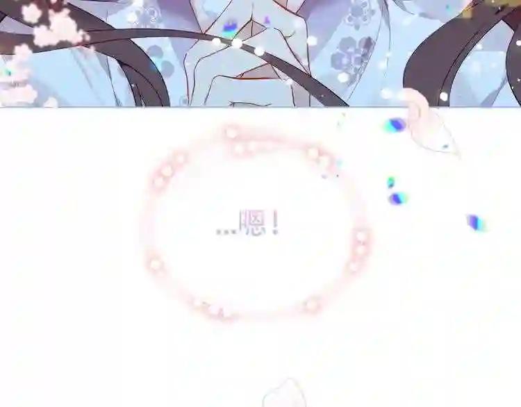 第166话 婚礼前夕 第7页