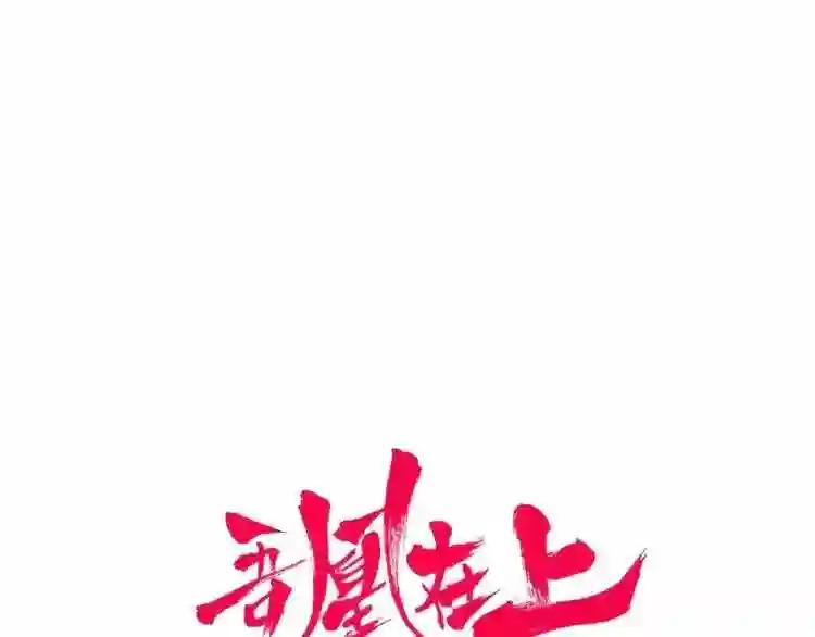 第166话 婚礼前夕 第15页