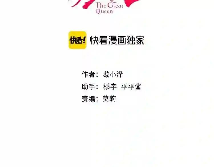 第166话 婚礼前夕 第16页
