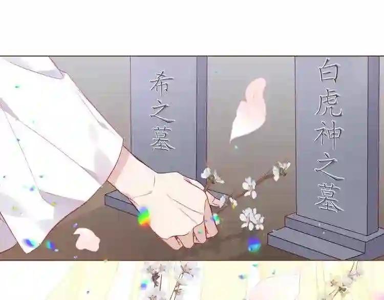 第166话 婚礼前夕 第19页