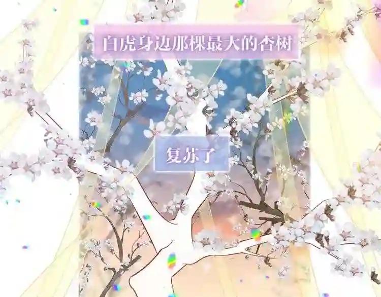 第166话 婚礼前夕 第20页