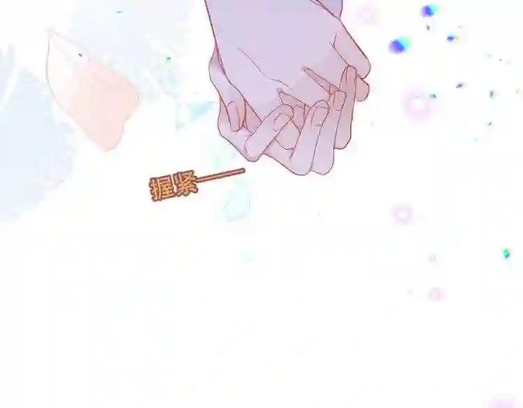 第166话 婚礼前夕 第24页