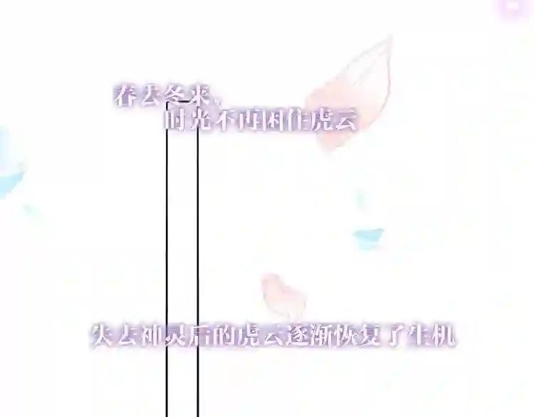 第166话 婚礼前夕 第25页