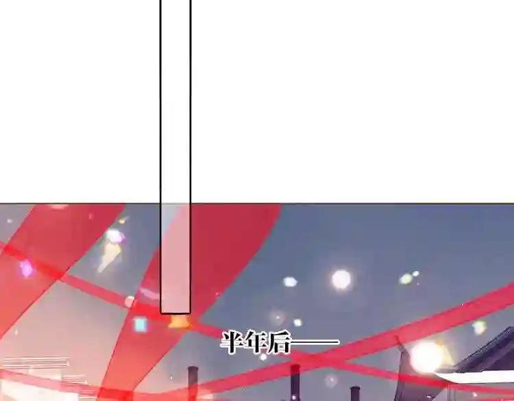 第166话 婚礼前夕 第26页