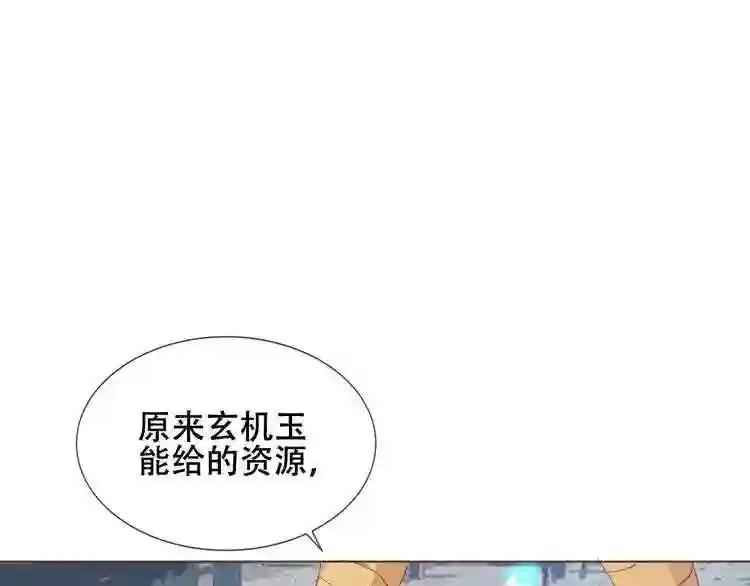 第166话 婚礼前夕 第28页