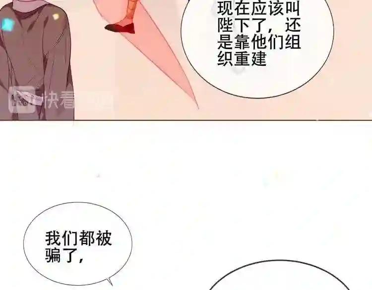 第166话 婚礼前夕 第31页