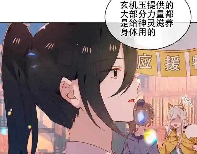 第166话 婚礼前夕 第32页