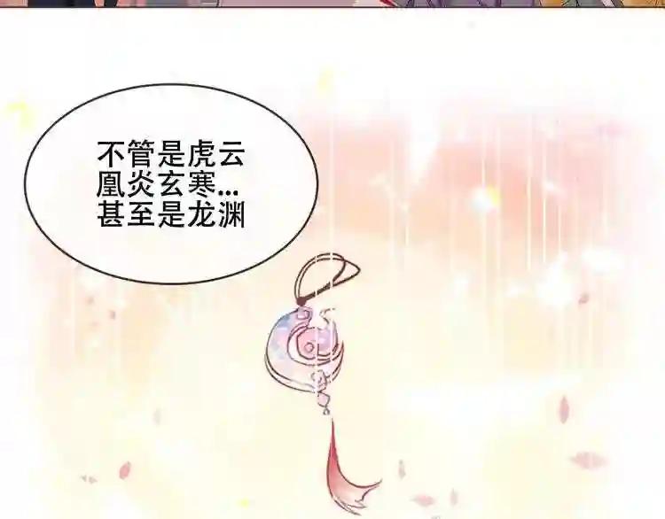 第166话 婚礼前夕 第33页