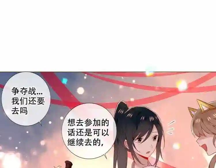 第166话 婚礼前夕 第36页