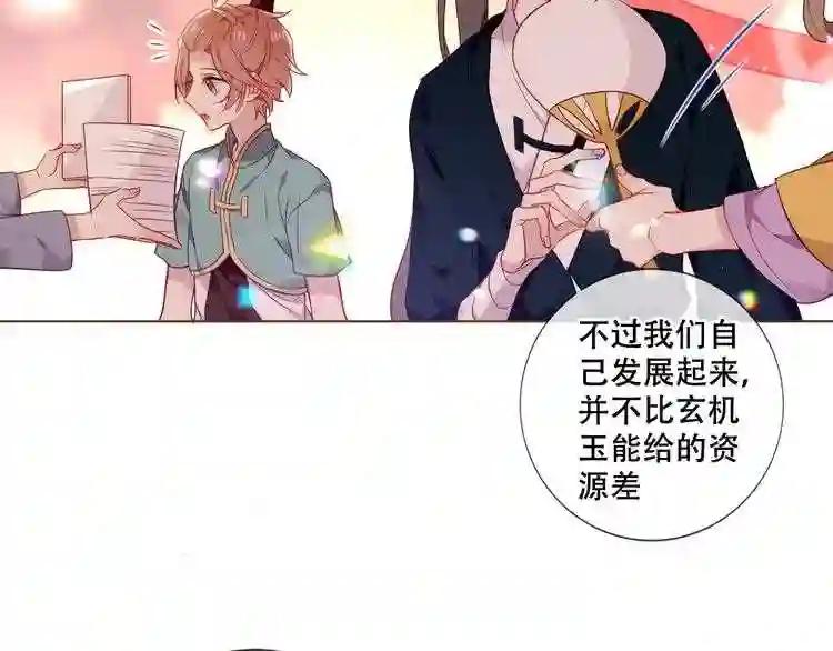 第166话 婚礼前夕 第37页