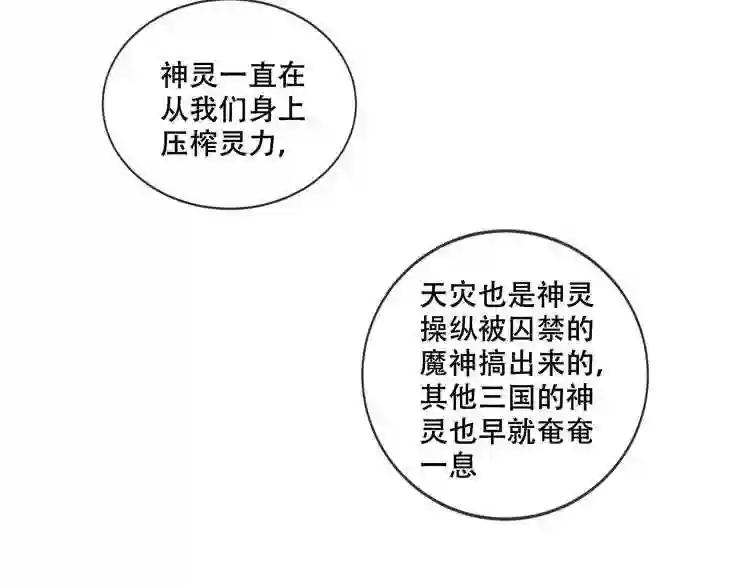 第166话 婚礼前夕 第38页