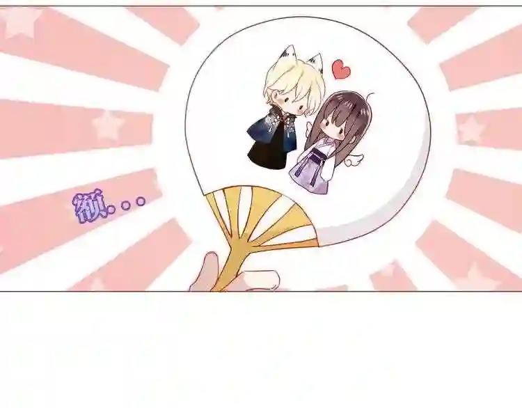 第166话 婚礼前夕 第39页