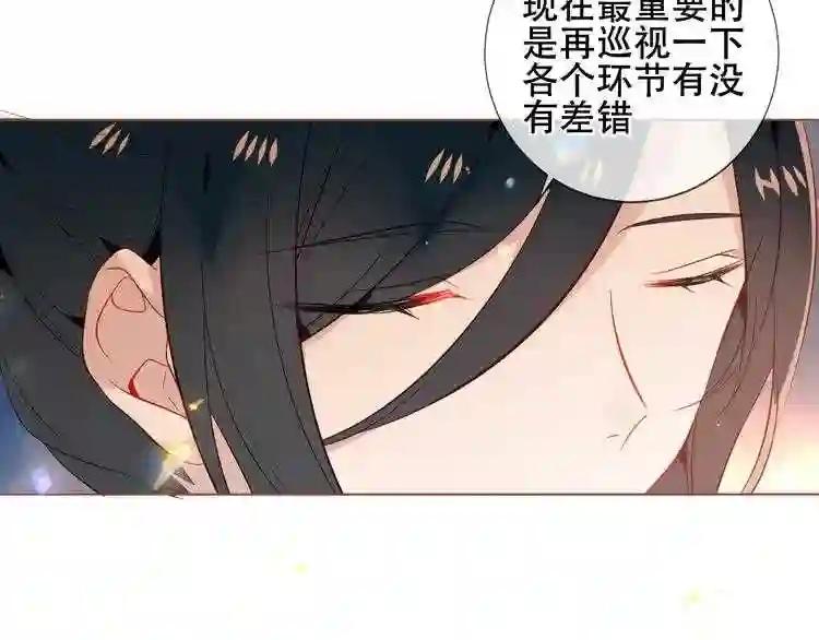 第166话 婚礼前夕 第42页