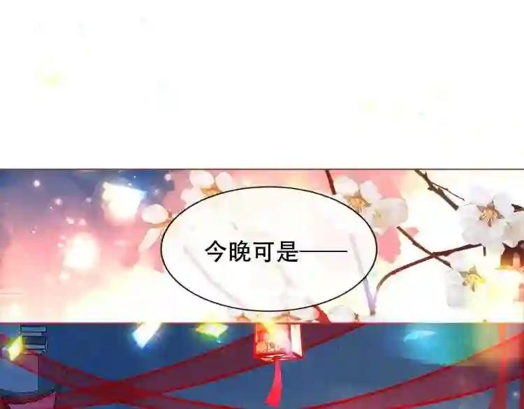 第166话 婚礼前夕 第43页
