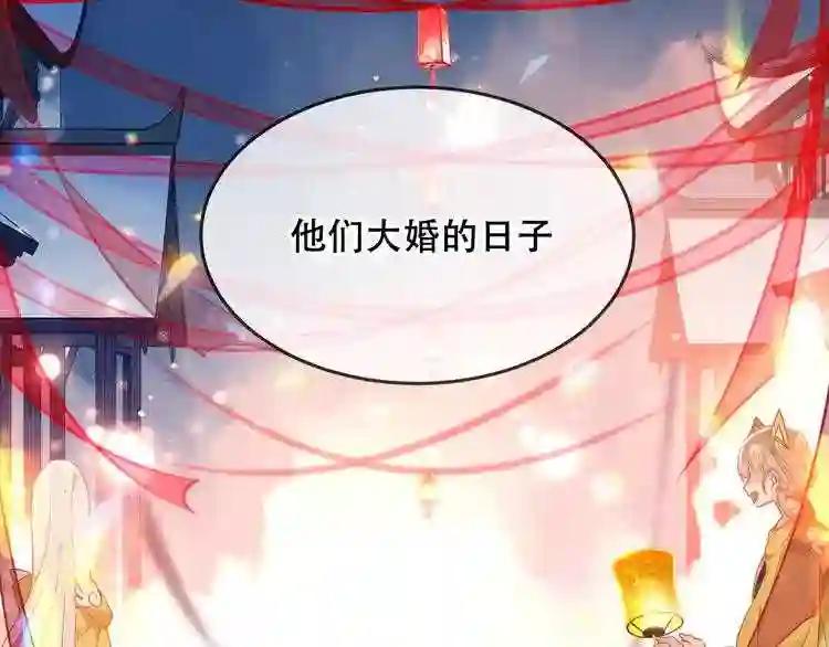 第166话 婚礼前夕 第44页