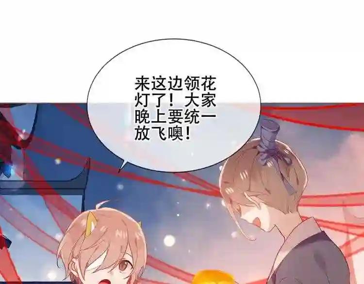 第166话 婚礼前夕 第46页