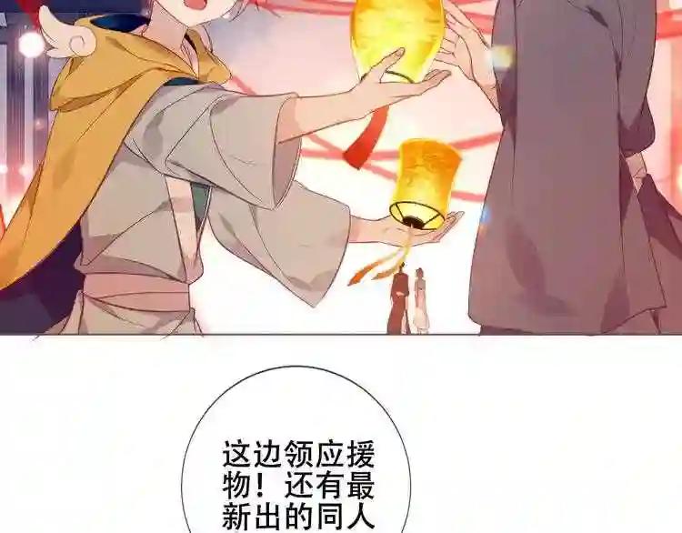 第166话 婚礼前夕 第47页