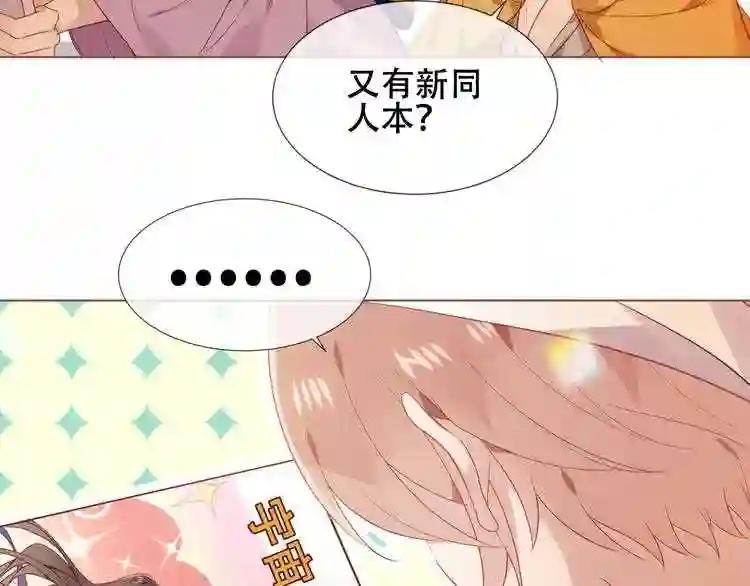 第166话 婚礼前夕 第49页