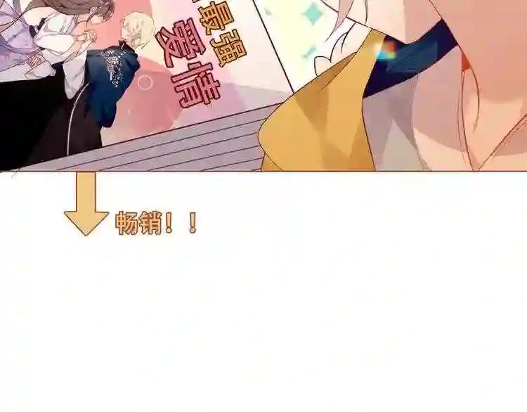 第166话 婚礼前夕 第50页