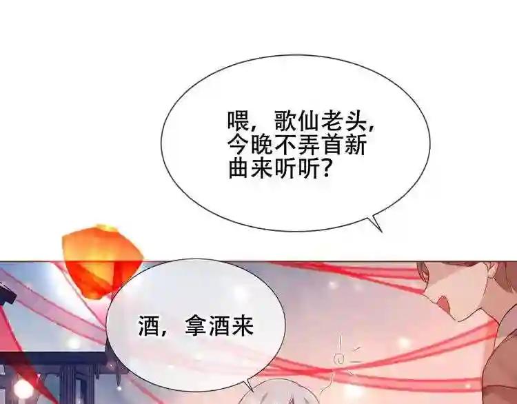 第166话 婚礼前夕 第52页