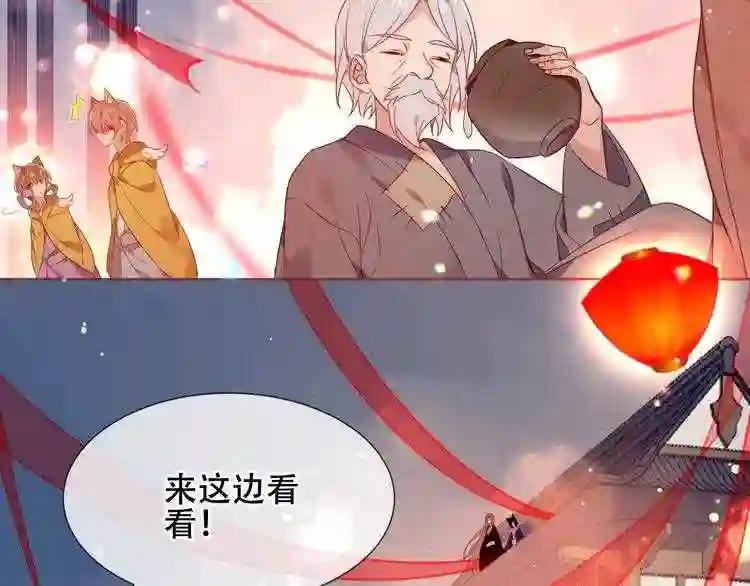 第166话 婚礼前夕 第53页