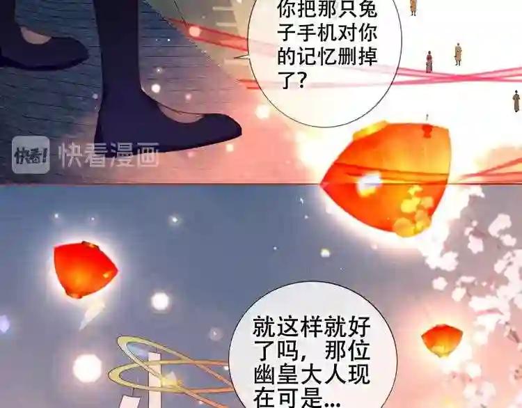 第166话 婚礼前夕 第55页