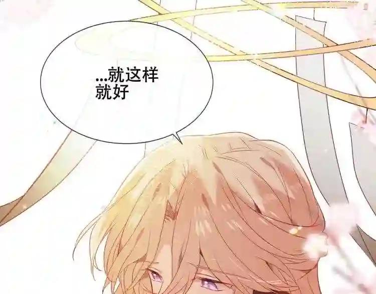 第166话 婚礼前夕 第58页