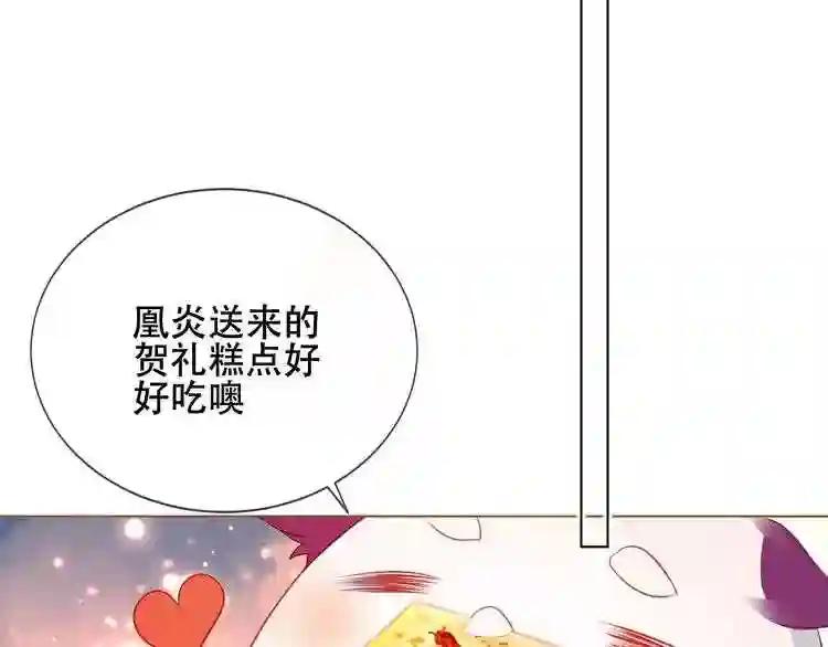 第166话 婚礼前夕 第63页