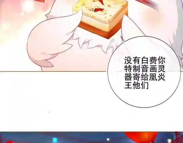 第166话 婚礼前夕 第64页