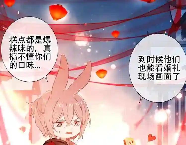 第166话 婚礼前夕 第65页
