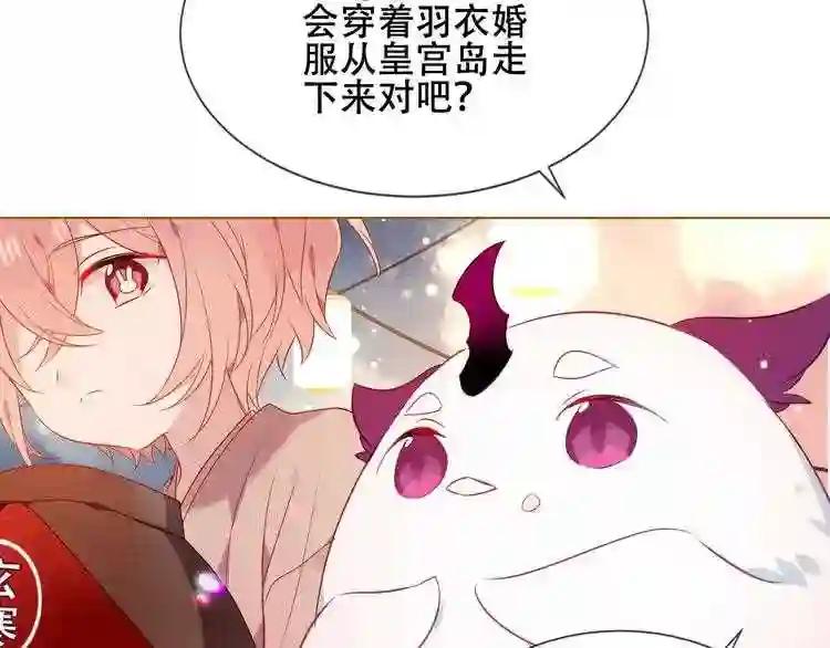 第166话 婚礼前夕 第67页
