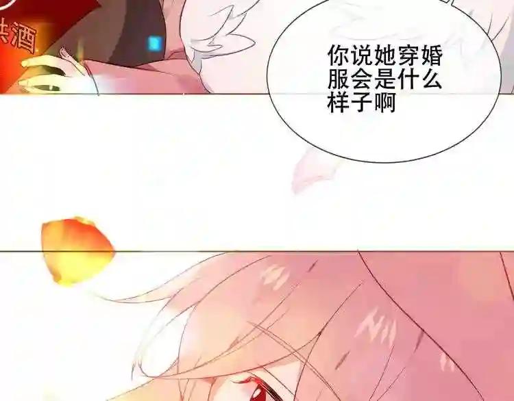 第166话 婚礼前夕 第68页