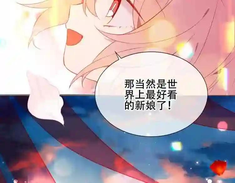 第166话 婚礼前夕 第69页
