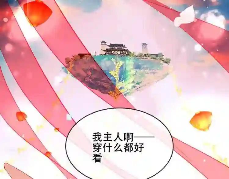 第166话 婚礼前夕 第70页