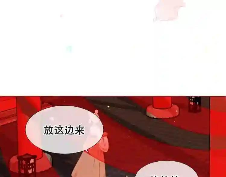 第166话 婚礼前夕 第75页