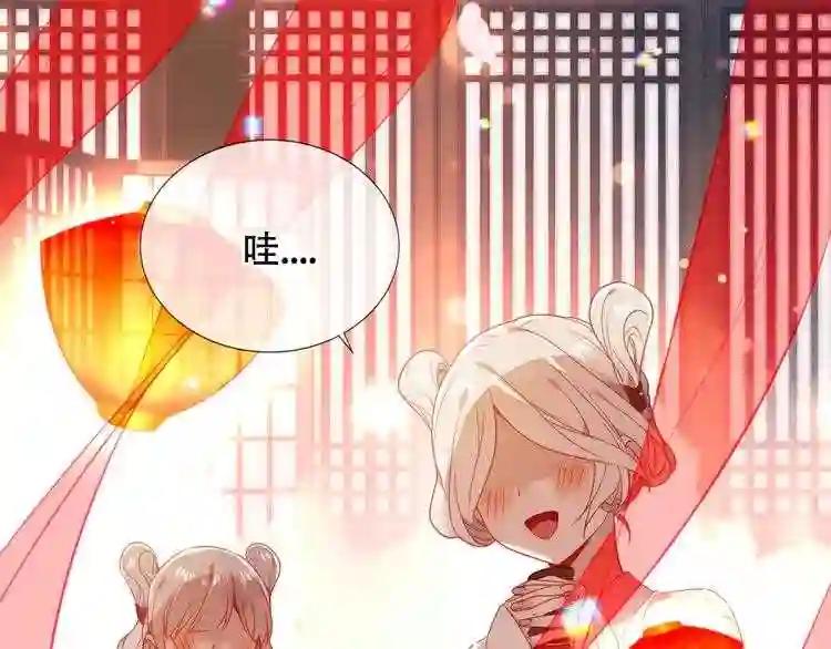 第166话 婚礼前夕 第78页