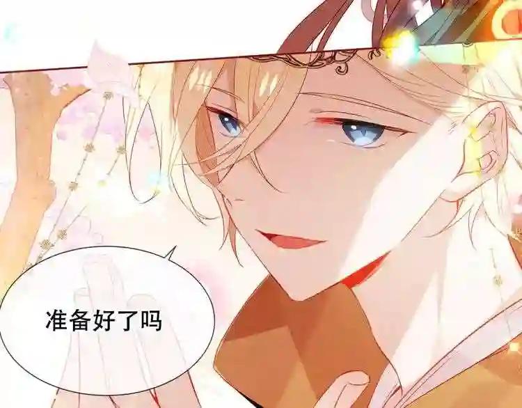 第166话 婚礼前夕 第81页
