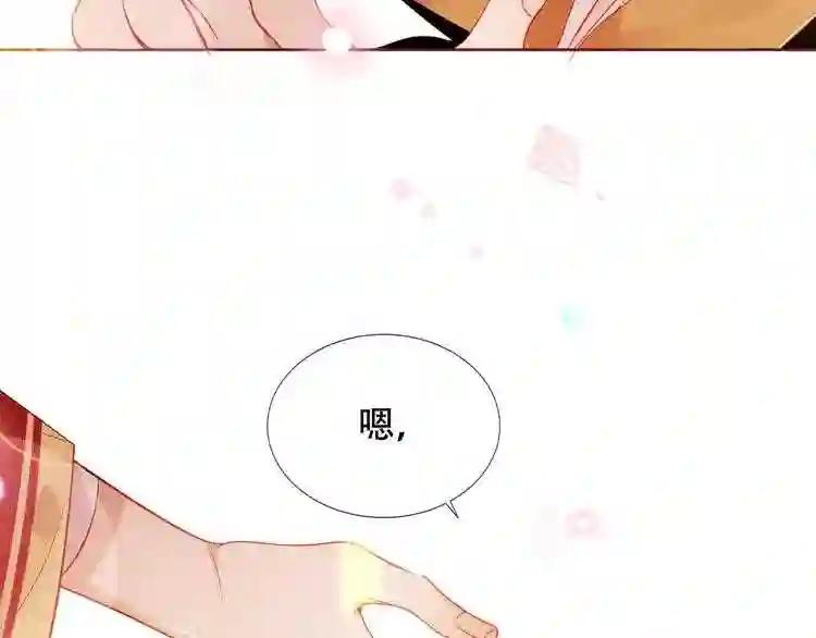 第166话 婚礼前夕 第82页