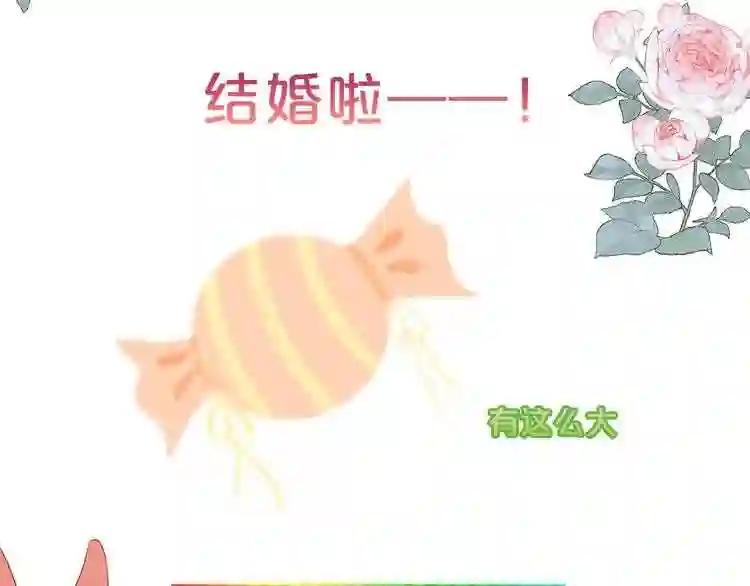 第166话 婚礼前夕 第91页