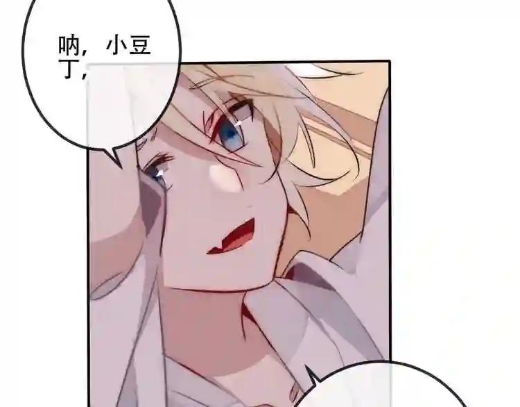 第19话 让我好好看着你 第11页